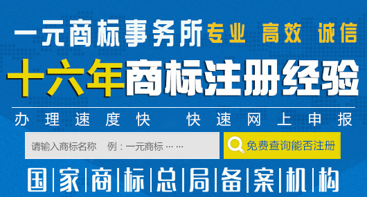 商標注冊查詢